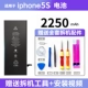 Apple, iPhone5, 2250mah