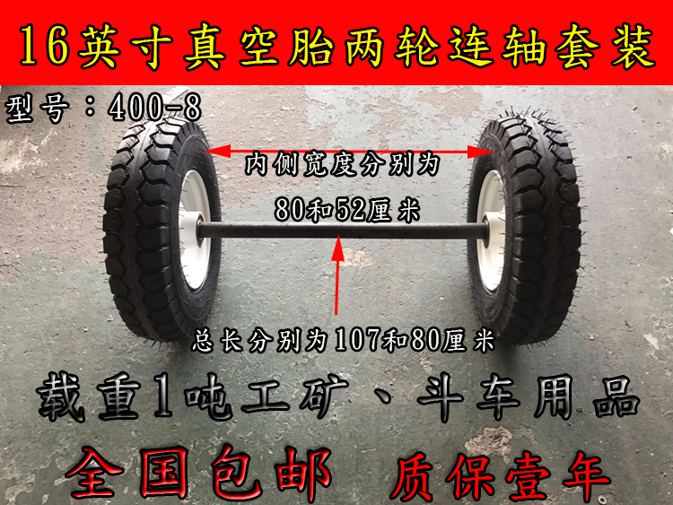 16-inch vacuum tire gassed with two wheels of engineering mine shaft suit 400-8 rubber tire bucket truck load wheel