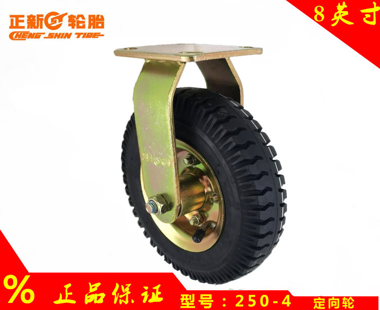 8 inch Zhengxin tire Taiwan 250-4 inflatable trolley directional wheel barbecue car dining car fixed casters