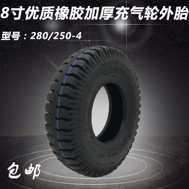 Positive Dress New Products Tire 2 50-4 Thickened Outer Tire 250-4 Electric Car Tire Accessories Warehouse Wheel Tire-Taobao