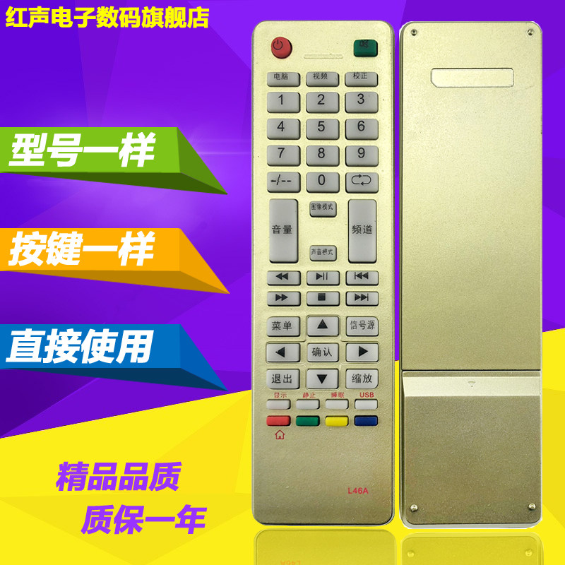 Suitable for Xianke JAV LCD TV remote control board L46A universal 53B F44 53A L46 45A
