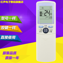 Suitable for Haier air-conditioning remote YR-D21 YR-D21 YR-D24 YR-D24 YR-D23 YL-D08 D10 D10