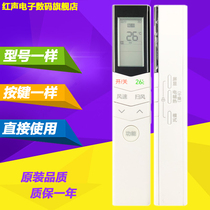 Ideal for perfect air conditioning remote control RN08CA 08CA1 08CA1 08E1 08E1 08CA3 08L 08L U1 U1