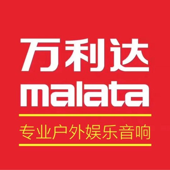 万利达松川音响实体店