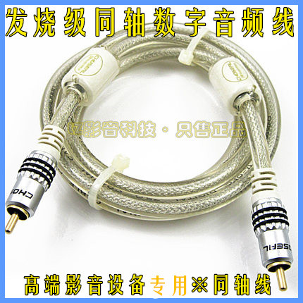 CAV Audio Specialized Digital Fever Class Coaxial Audio Line 1086 Engine Access TV DVD Blu-ray Machine