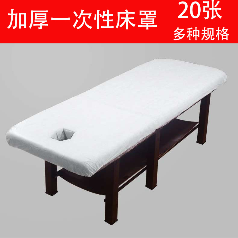 Thick disposable bed cover non-woven bed bedbed Bed Bed of Hanging Hole Push Massage and breathable waterproof bed