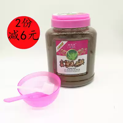 Pure muscle spring barrel seaweed mask 800g beauty salon moisturizing small particles sea bath to send Bowl Spoon stick