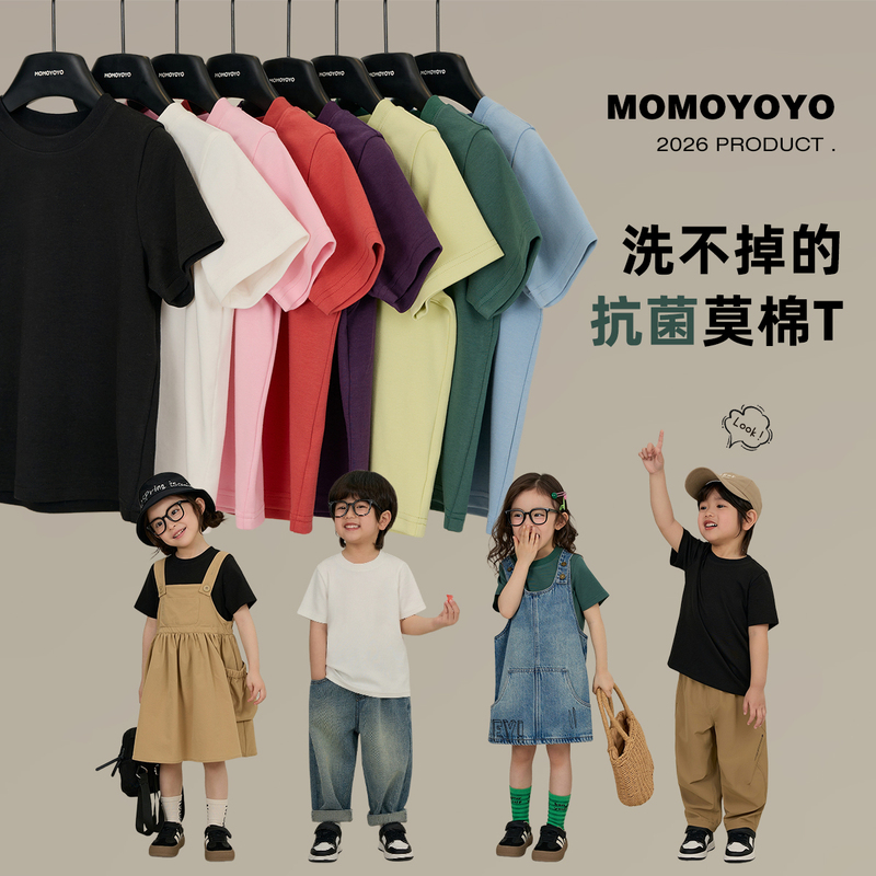 【10A Antibacterial】Chenchenma Children's Clothing Spring/Summer Boys' Short-Sleeve T-Shirt White Children's Regular Shoulder T-Shirt Solid Color