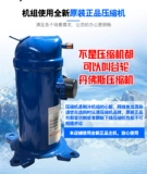 Холодный хранение охлаждаемого блока интегрированной стены машины -холодный хранение Полное сохранение оборудования, охлажденная замороженная долина Gree 220V