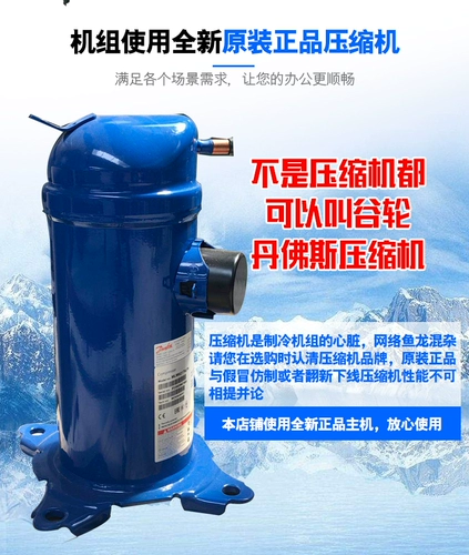 Холодный хранение охлаждаемого блока интегрированной стены машины -холодный хранение Полное сохранение оборудования, охлажденная замороженная долина Gree 220V