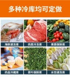 Холодное хранение Полное набор оборудования.