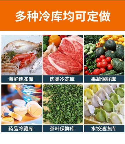 Холодное хранение Полное набор оборудования.