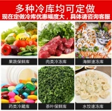 Чжэцзян холодный магазин Полный комплект оборудования небольшие фрукты и овощи.