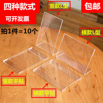 Acrylic transparent display stand desktop table card card product label price brand wall sticker price tag 10 pack