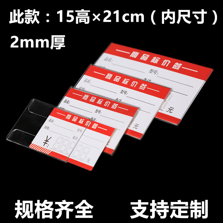 15 * 21 set to be upscale acrylic transparent patch wall A5 price tag post card flat sticker price tag price tag