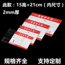 15*21 custom-made high-grade acrylic transparent wall Wall A5 price brand post card flat sticker price sign price tag