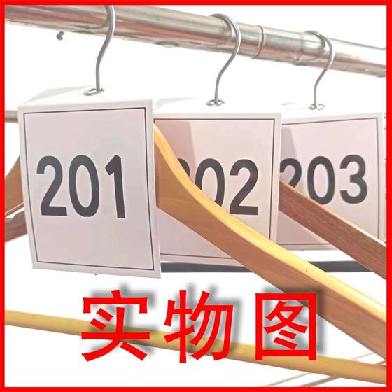 Douyin Taobao new clothes clothing live broadcast room number plate number serial number plate product mark digital plate customization