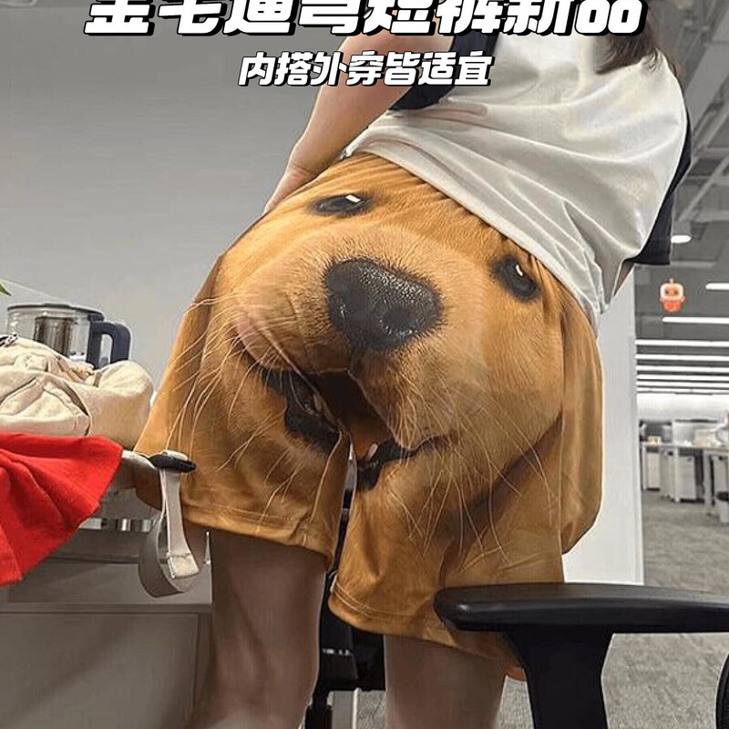 Golden Retriever Shorts Casual Sports Puppy Butt Shorts Student Dormitory Prank Pajama Shorts Couple Best Friend Big Shorts Golden Retriever Shorts Casual Sports Puppy Butt Shorts Student Dormitory Prank Pajama Shorts Couple Best Friend Big Shorts