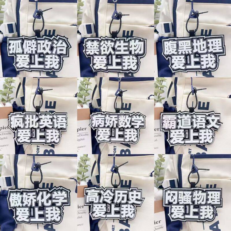 Inspirational Subject-Specific (Language, Math, English, Physics) Creative Text Non-Woven Fabric Backpack Pendant, Personalized Versatile Backpack Keychain Pendant