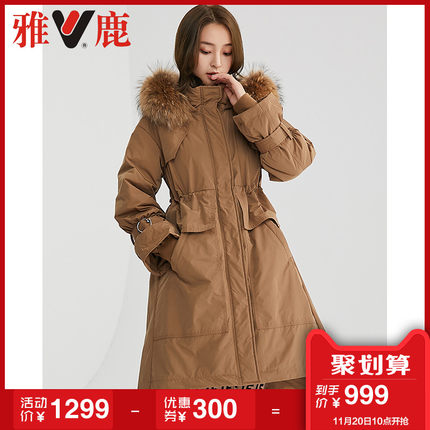 yaloo\/雅鹿新款韩版过膝中长款大毛领时尚羽绒