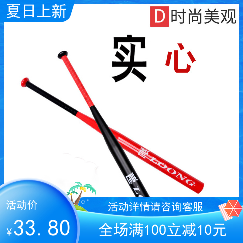 Solid baseball bat solid baseball bat slim bar baseball baton-in-vehicle arms-proof solid stick-Taobao