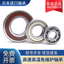Imported high-speed Japanese 6008 6008 6009 6010 6011 6012 6012 6014 6013 6015 6015 6016
