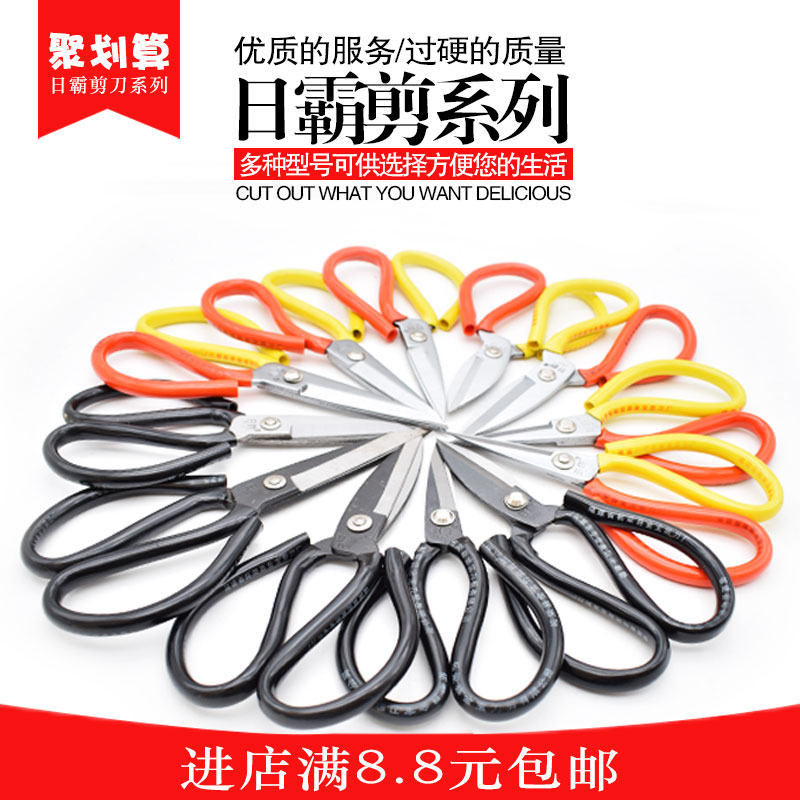 Household scissors Industrial and civil kitchen leather scissors Tailor sewing cutting cloth scissors Big head scissors Pointed head scissors