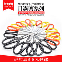  Household scissors industrial and civil kitchen leather scissors tailor sewing cutting cloth scissors big head scissors pointed head scissors