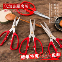  Stainless steel scissors office scissors household civil paper-cutting cloth-cutting red scissors sharp and durable stainless steel scissors