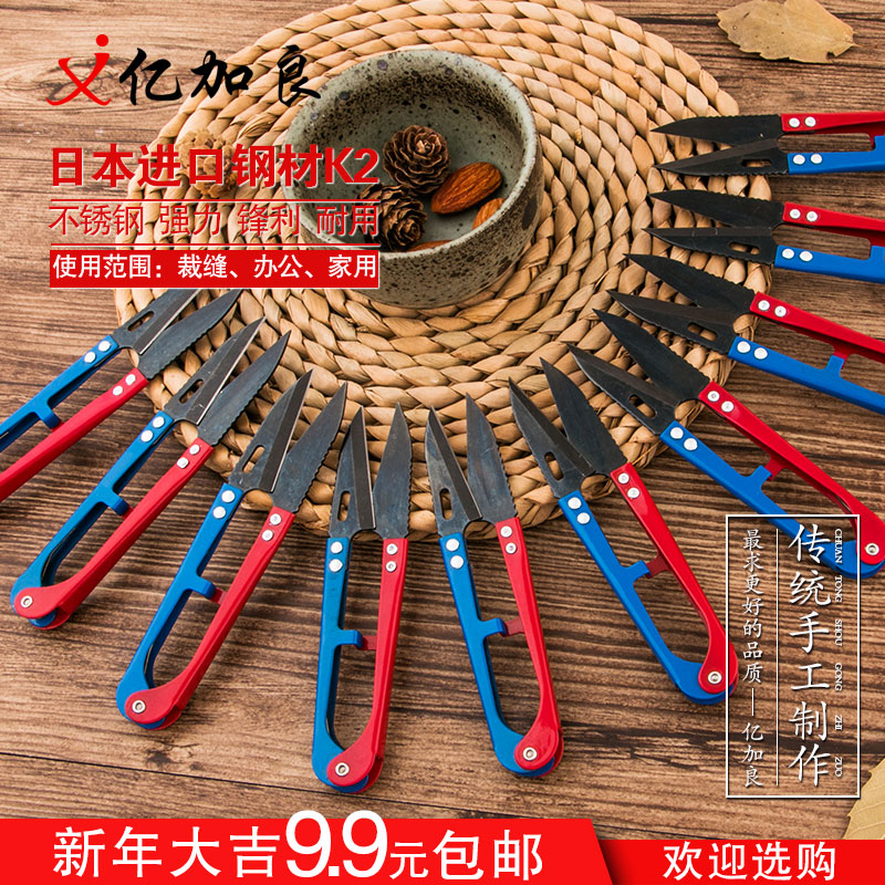 100 million plus good yarn cut for home craft shears spring yarn cut cross stitch cutting line head with small scissors stainless steel