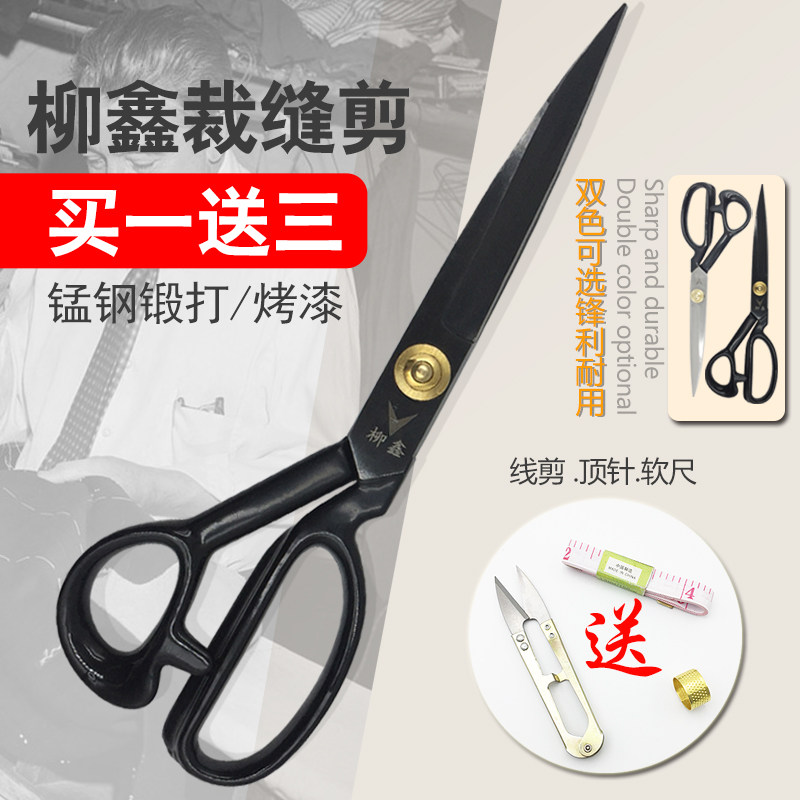 Tailor sewing scissors 9 inch 10 inch 11 inch 12 inch handmade large scissors garment industrial scissors clothing scissors