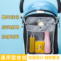 Stroller universal hanging bag cashier bag large capacity hanging bag baby trolley mesh bag internet pocket umbrella car storage accessories