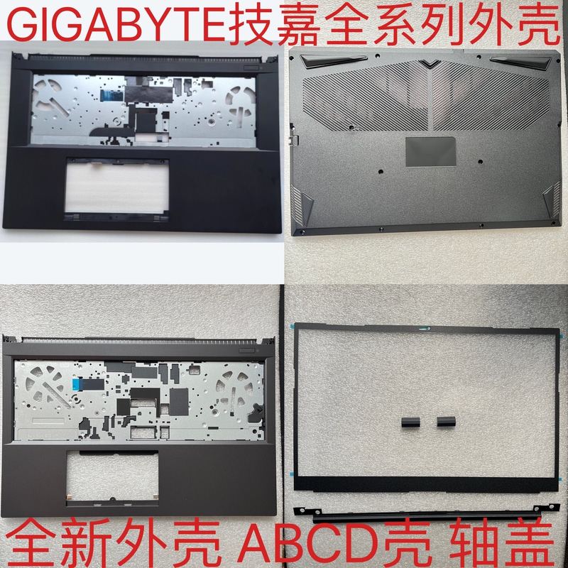 Gigabyte Rc55 G5 Ge Np5K3 G7 Rc77 Np7K Case Abcd Shell Shaft Cover