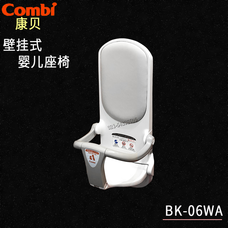 Kangbei baby protective seat Wall-mounted short seat BK-06WA