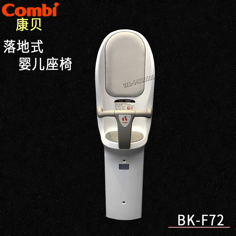 Original IMPORTED CAMBE BABY CHAIR BK-F72 BABY ROOM BABY PROTECTION SEAT THIRD Makeup Room Luxury configuration