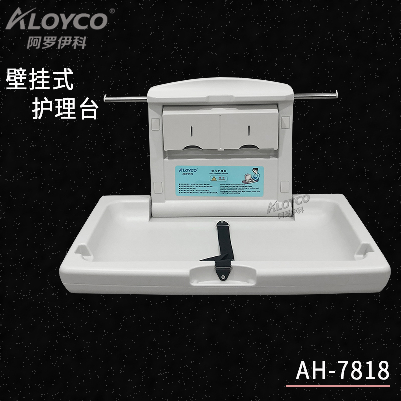 Japan Korea Makeup Room Imported Baby Care Desk Baby Protective Seat Mother & Baby Room Diaper Table