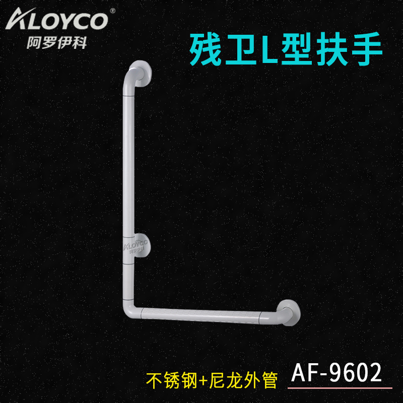 Third powder room L-shaped toilet armrest stainless steel brushed