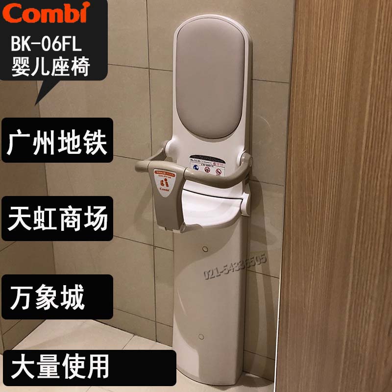 Cambay combi baby protective seat BK-06FL Child baby baby room folding chair