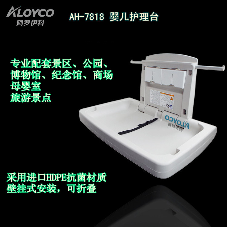 New type of public toilet special baby care desk wall-mounted child seat nursery room with changing diaper table-Taobao