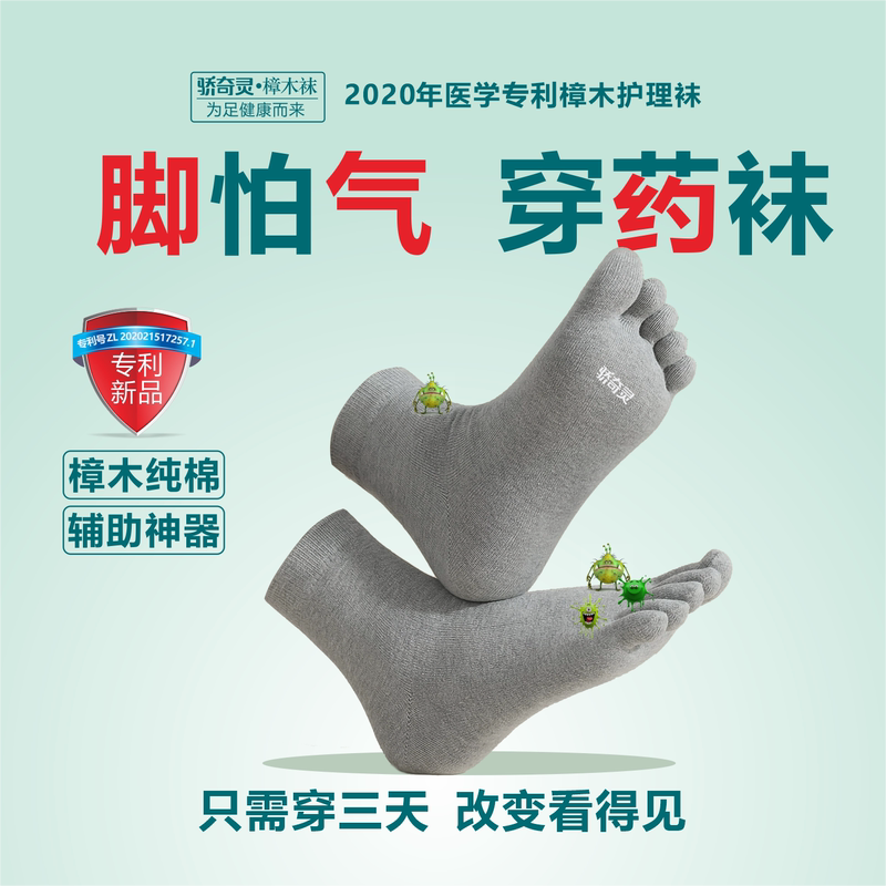 【Special Socks for Athlete's Foot】Medical-Grade Antibacterial and Anti-Foot-Rot Cotton Toe-Separated Five-Toe Socks 【Special Socks for Athlete's Foot】Medical-Grade Antibacterial and Anti-Foot-Rot Cotton Toe-Separated Five-Toe Socks