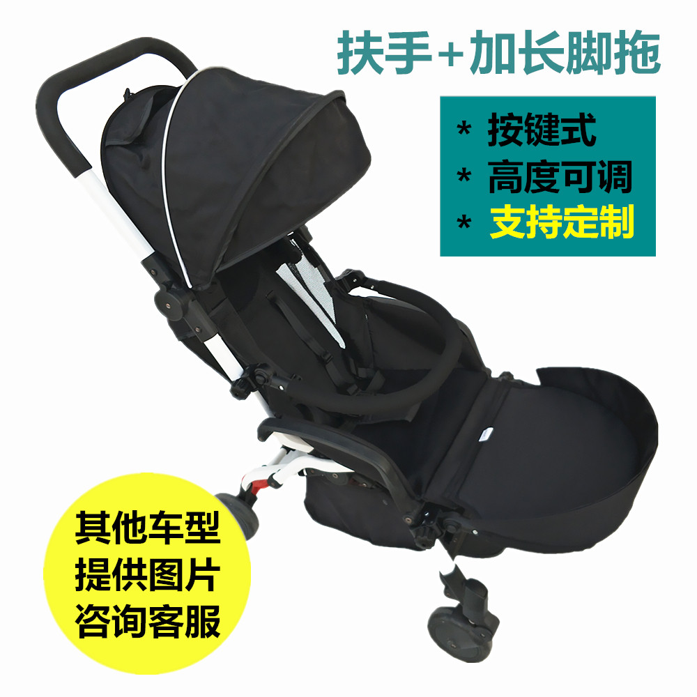 (custom accessories) baby stroller custom armrest umbrella car front fence extension seat foot rest foot pocket
