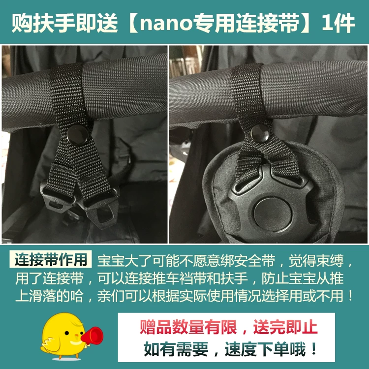 Mountain Buggy nano stroller armrest stroller accessory canopy front guard rail post custom