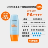 Солнцезащитный крем для лица подходит для мужчин и женщин, SPF50, УФ-защита