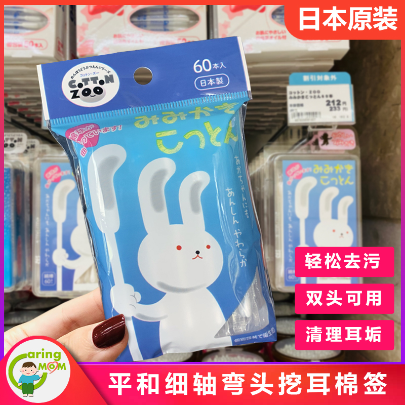 Japan purchases Heping newborn cotton swabs, baby antibacterial ear digging spoons, corrugated antibacterial cotton swabs, 60 individual packs