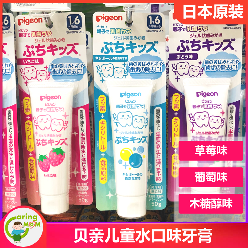Japan purchases Beloved baby fruits Taste Toothpaste 3 flavors xylitol Children's toothpaste for 16 months