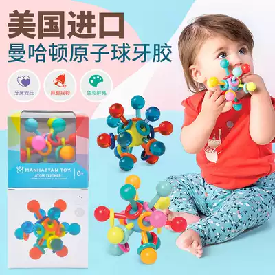 American imported Manhattan toy baby teether ball Grip bite bite le rubber solid tooth baby molar atomic ball