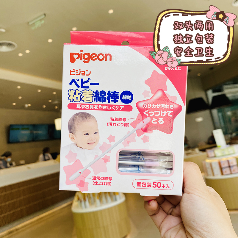 Japan original shellfish pro newborn baby baby fine shaft adhesive type cotton swab Cotton swab independent packaging 50 pieces