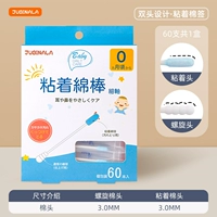 Jubinala 【60 штук】 синяя адгезия + белая спираль