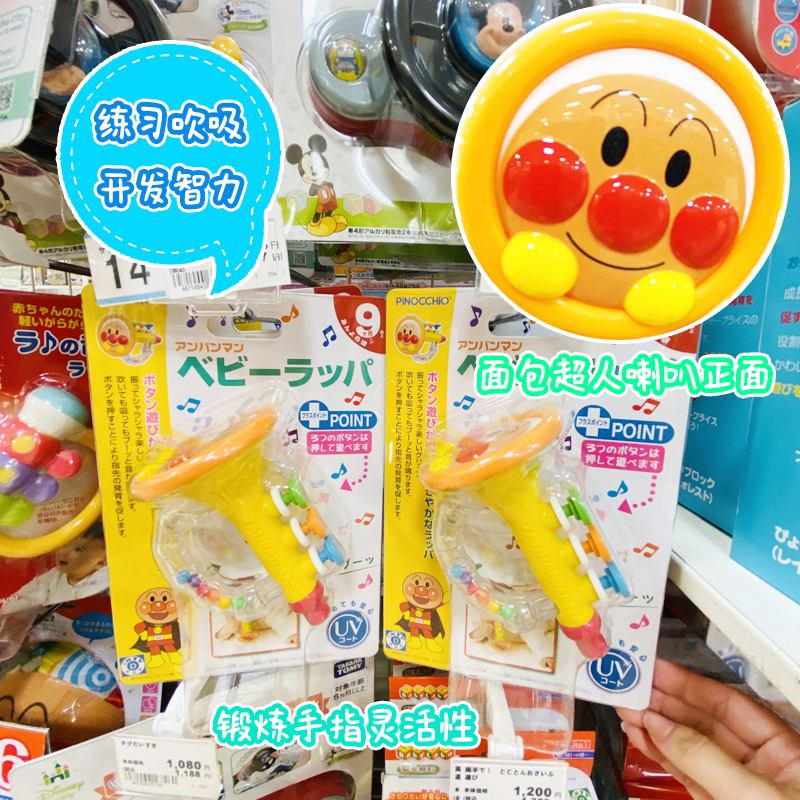 Japan original purchase Anpanman baby trumpet toy baby baby blowing instrument color hand rattle
