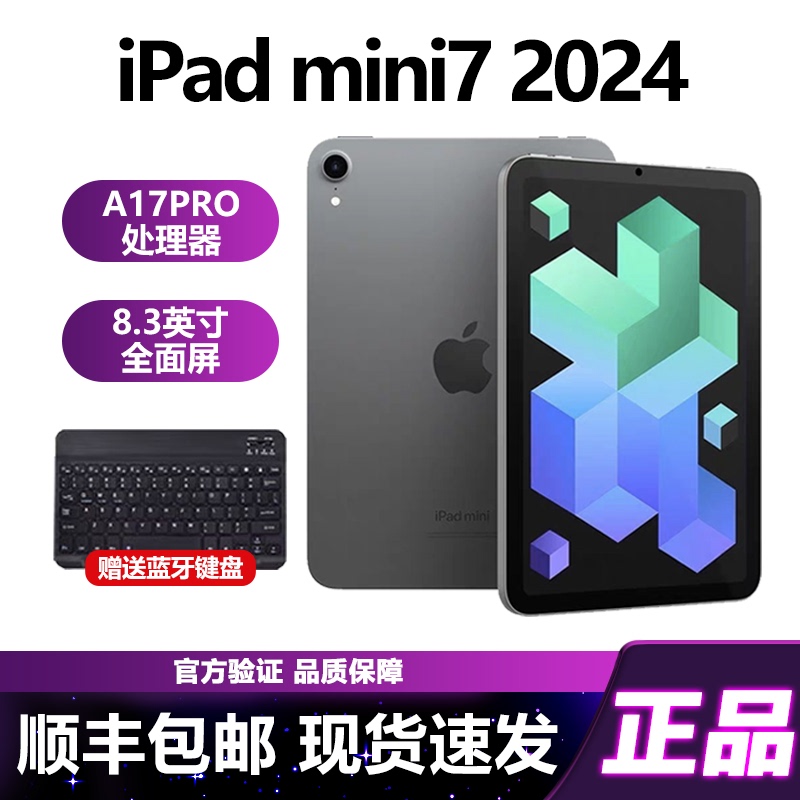 APPLE iPad Mini7 2024 New Model Chinese Version Tablet Computer A17Pro Chip Mini7